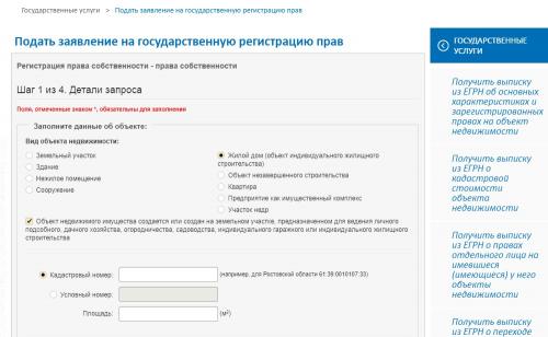 Как оформить в собственность дом. Инструкция оформления: Этапы 04