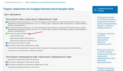 Как оформить в собственность дом. Инструкция оформления: Этапы 05