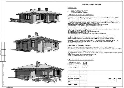 Основные этапы разработки индивидуального проекта дома. Какие ступени проектирования необходимы в строительстве жилого загородного дома: Пошагово- Обзор +Видео 01