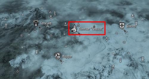 Материалы для строительства дома скайрим. Где купить землю для постройки дома и строить самому в Скайриме