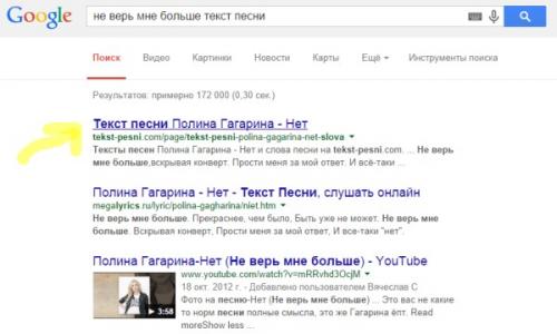 Найти песню по отрывку текста. Как найти песню по словам?