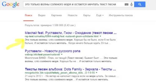 Найти песню по отрывку текста. Как найти песню по словам?