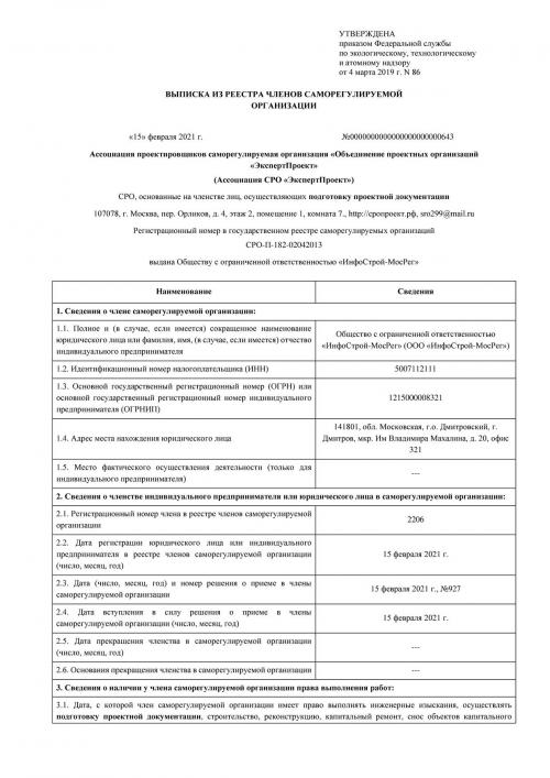 Нужно ли разрешение на строительство. До 1 марта 2021 года можно узаконить садовый дом в упрощенном порядке 03 Нужно ли разрешение на строительство. До 1 марта 2021 года можно узаконить садовый дом в упрощенном порядке 03