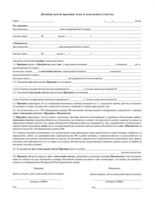 Можно ли покупать дачу.  Продавец-банкрот 01 Можно ли покупать дачу.  Продавец-банкрот 01