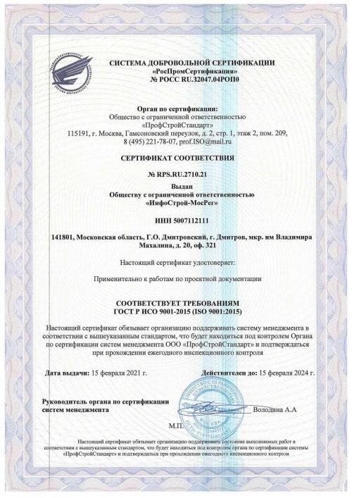 Оформление строительства частного дома. Почему необходимо оформить разрешительные документы на дом? 04