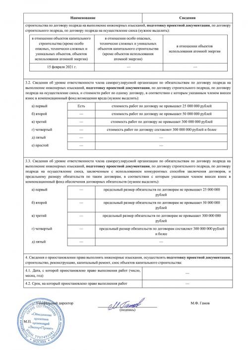 Оформление строительства частного дома. Почему необходимо оформить разрешительные документы на дом? 03