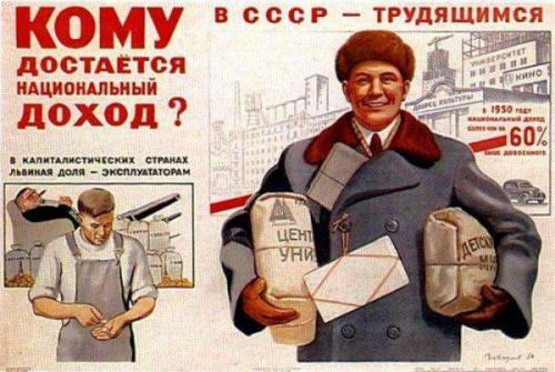 Плановая экономика плюсы и минусы. Страшная неэффективная плановая экономика
