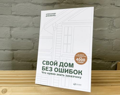 Good wood. История компании