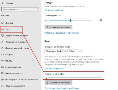Не работает микрофон в Дискорде Window.  Почему не включается микрофон в Дискорде